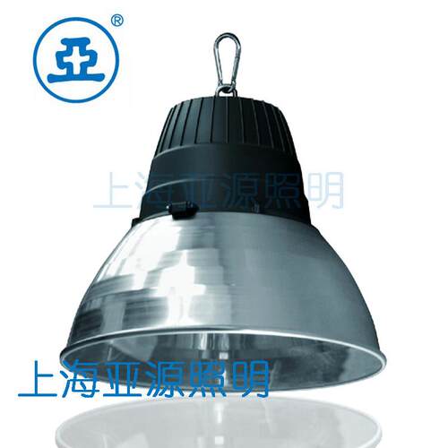 上海亚明高天棚工厂灯具GC330-HP250W