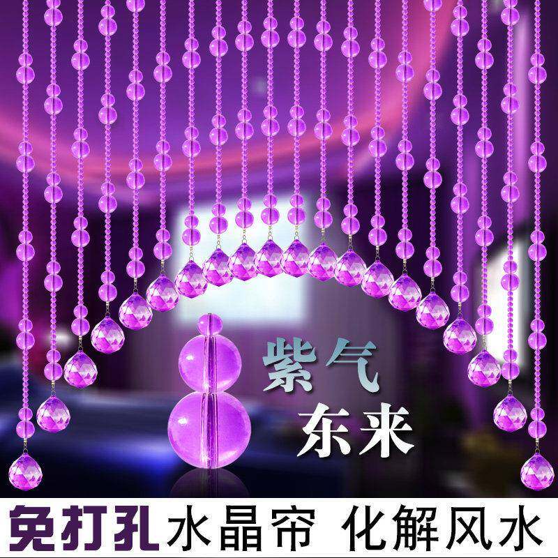 水晶珠帘葫芦门帘紫色风水珠帘门帘隔断免打孔挂帘大门化妆室帘子