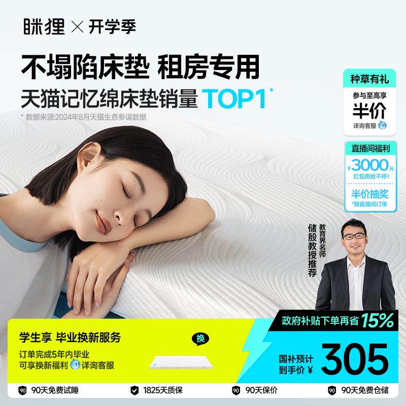 眯狸记忆棉床垫家用卧室榻榻米床垫褥子单人薄款租房专用海棉软垫