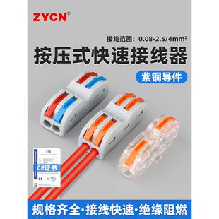 快速接线端子拔插式 按压式 并线神器对接头2出 PCT电线连接器 SPL