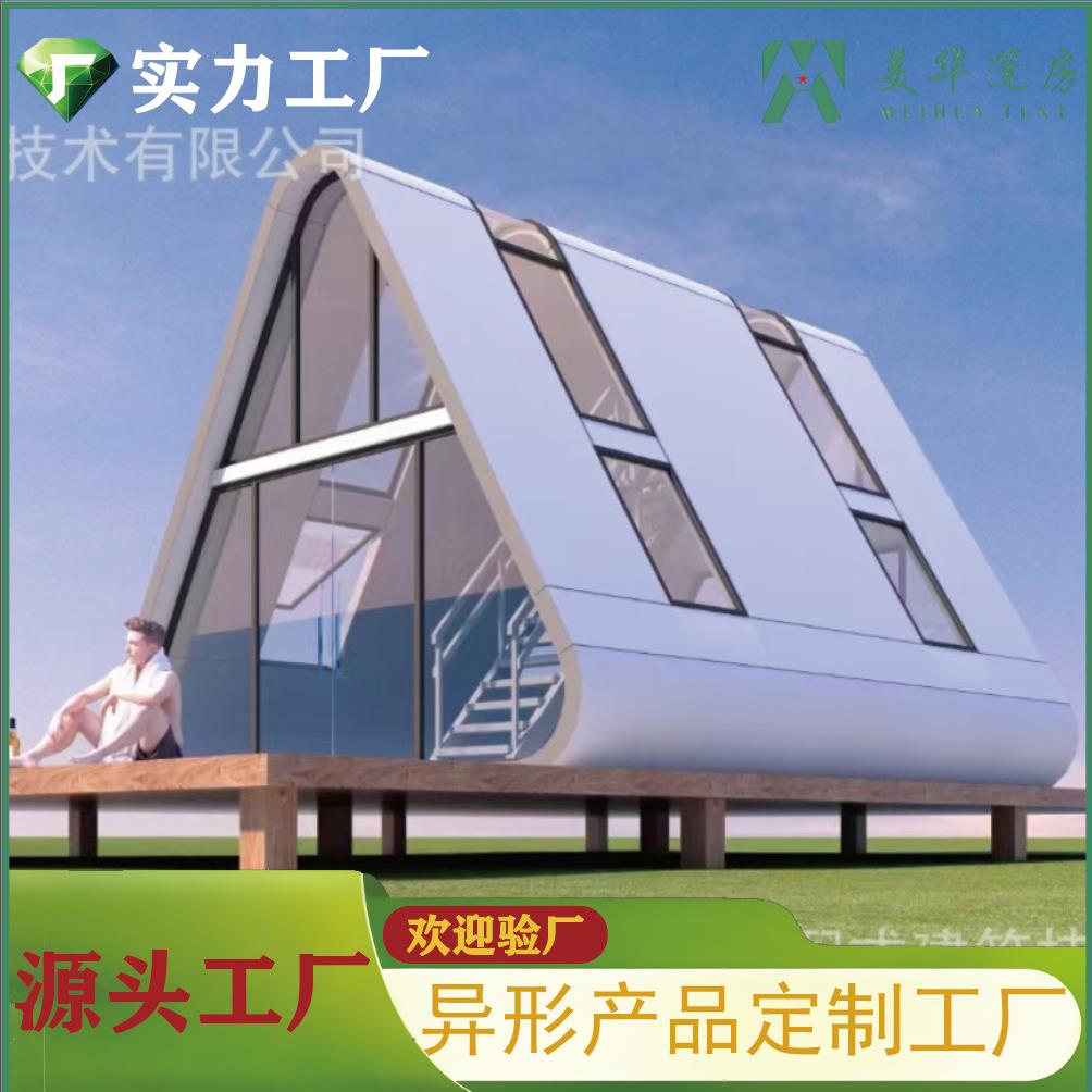户外三角形民宿景区豪华野奢双层豪华酒店三角舱新民宿网红帐篷