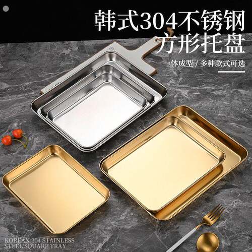 韩式不锈钢盘加厚长方金色托盘烧烤盘卤菜鸭脖小吃盘平底凉拌商用
