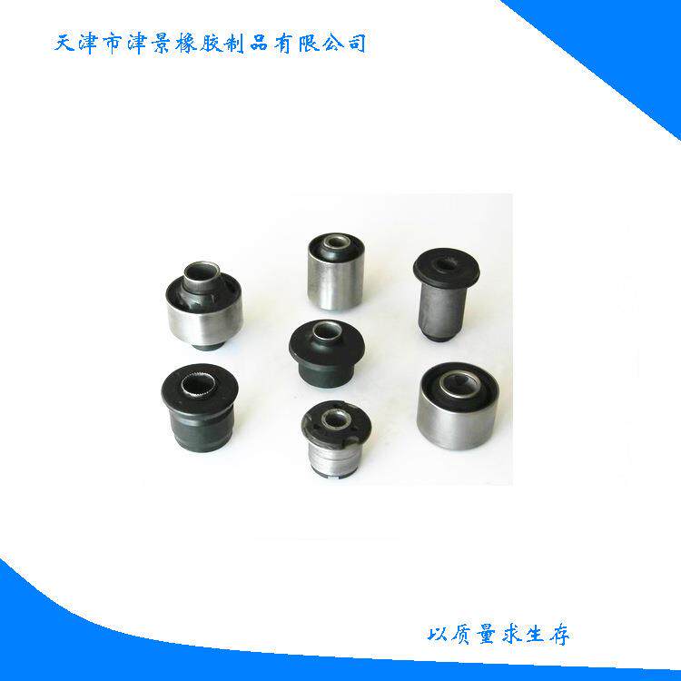 金属件包覆橡胶 橡胶轴套 橡胶杂件 橡胶衬套