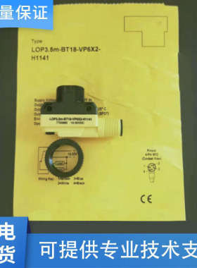 bt18fafturck图尔克 5m-lop3质保 光电开关 vp6x2一-.型传感器