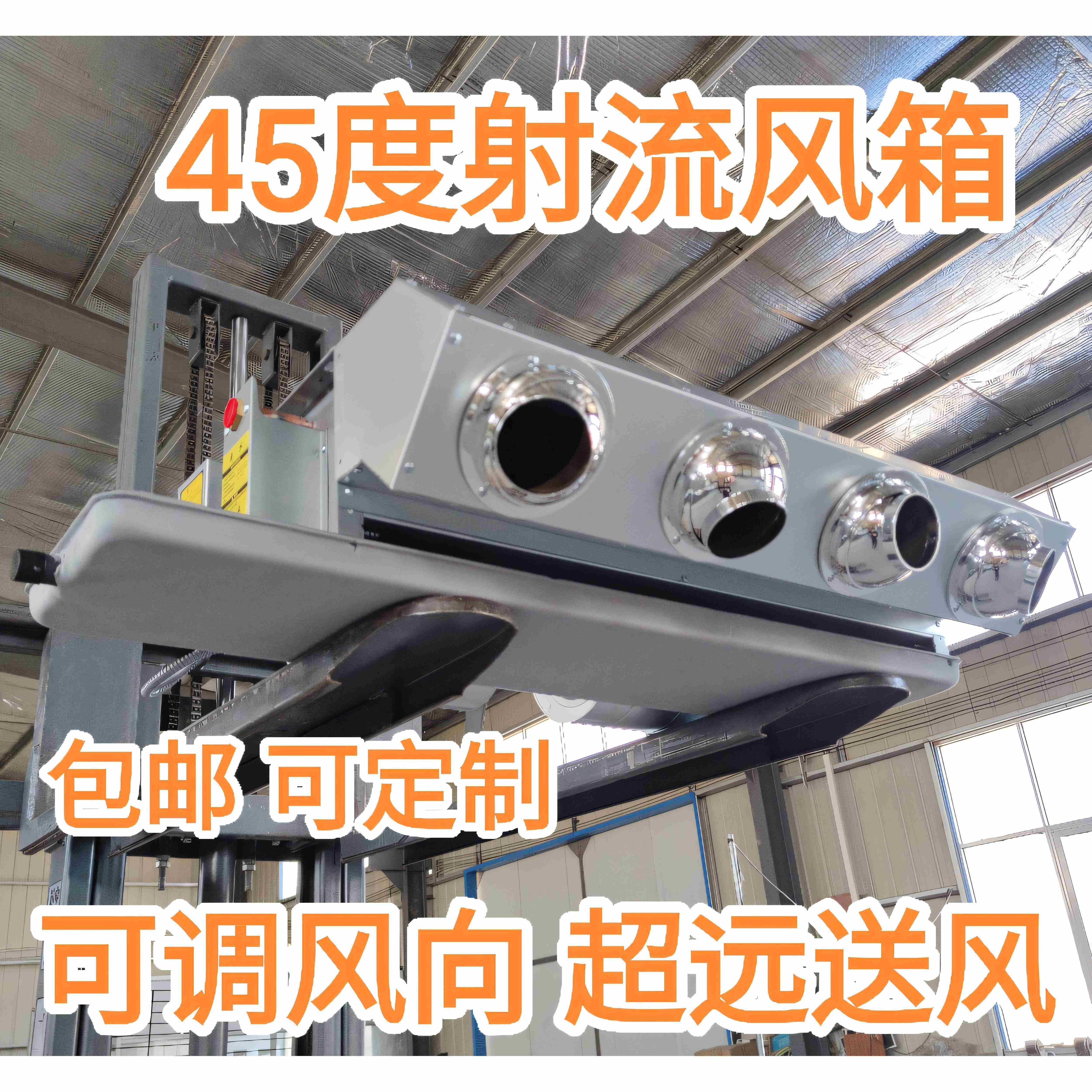 风机盘管喷射流风箱分风口中央空调静压箱散流球形可调远程送风