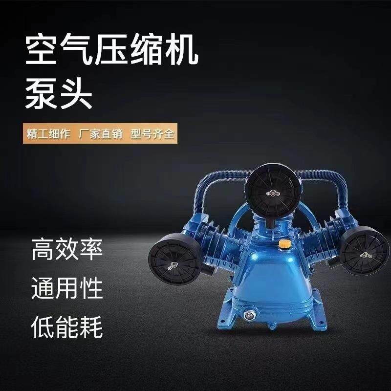 通用活塞空压机机头工业0.9气泵7.5KW空气压缩机泵头三缸四缸配件