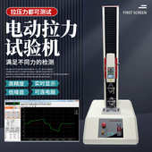 台湾普研电动拉力试验机数显推拉力计PY 860万能弹簧拉压力测试仪