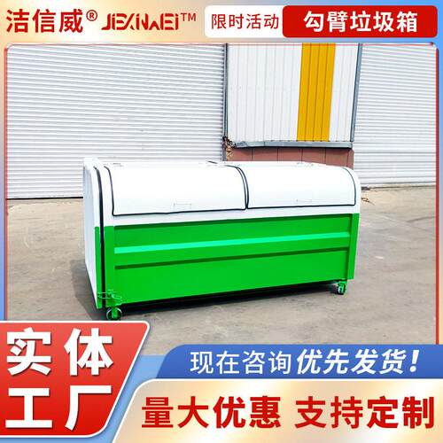 碳钢大型勾臂箱 小区车载垃圾回收转运箱 可转运拉臂箱 灵活便捷