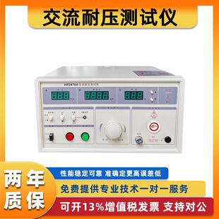 耐压测试仪交直流耐压仪绝缘强度压电陶瓷极化高压机漏电流专业用