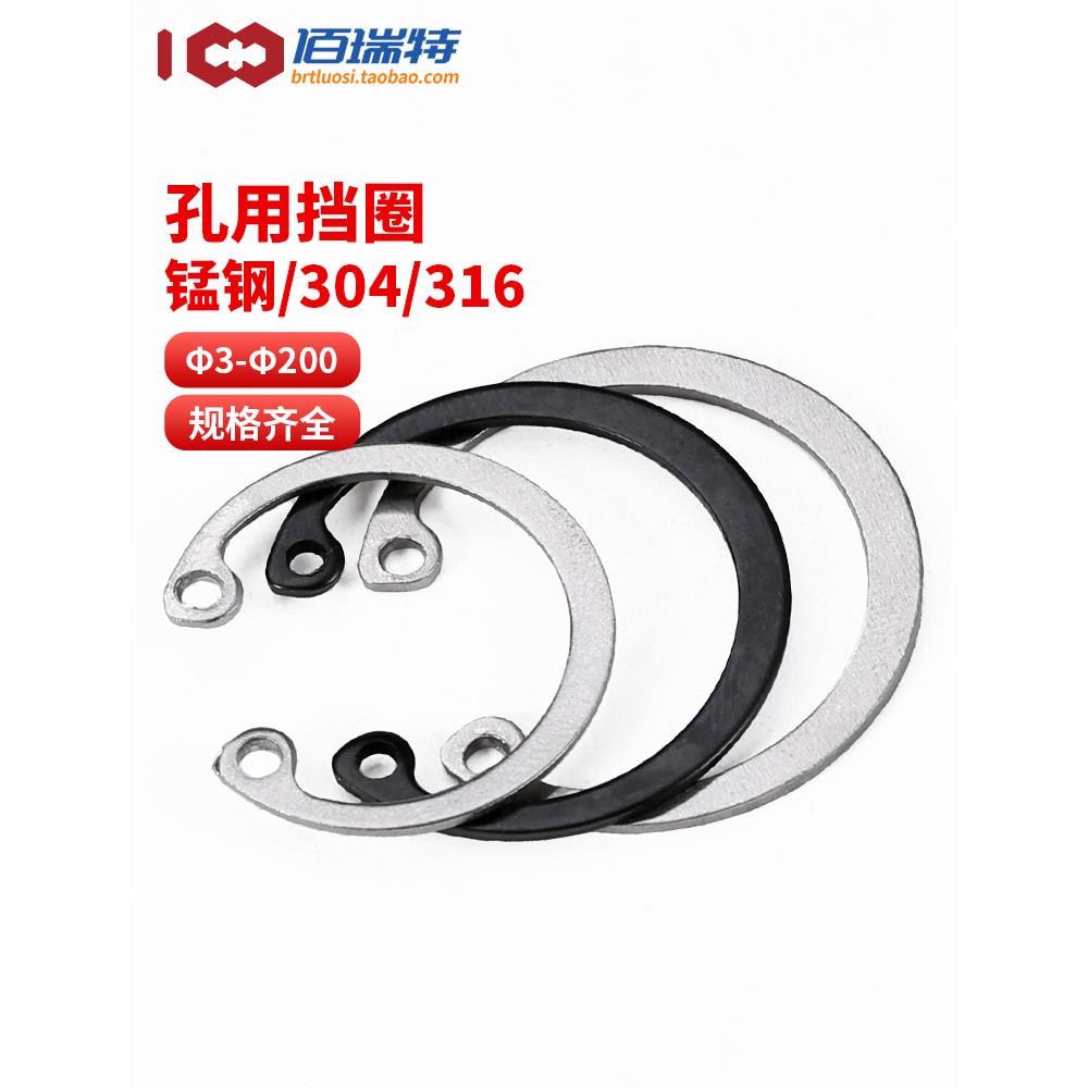 304不锈钢带弹性挡圈孔内卡箍c形轴承卡圈Gb893垫圈￠8-￠150