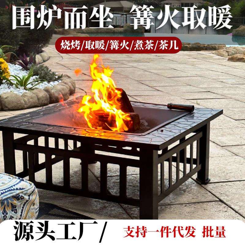 围炉煮茶一整套户外庭院方形多功能烧烤炉木炭篝火盆美式碳烤火炉