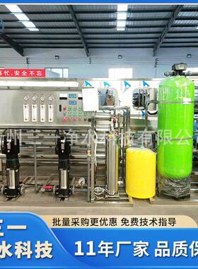 出口1T1.5T级反渗透设备电镀光伏行业用净水设备软化水处理设备