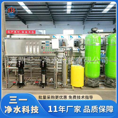 出口1T1.5T级反渗透设备电镀光伏行业用净水设备软化水处理设备