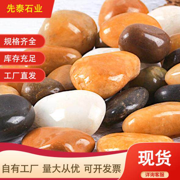 天然鹅卵石雨花石铺地工程装修造景园林白黄红黑雨花石