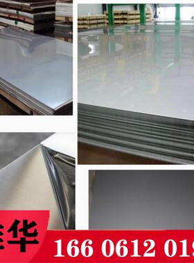 SUS301不锈钢板材SUS304 厚度1 2 3 4 5 6mm 321 316不锈钢2B面板