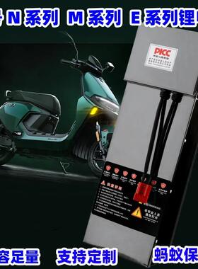 九号锂电池直上Mz NZMIX系列N70C N85C/M395C/n385c/M95C极核ae