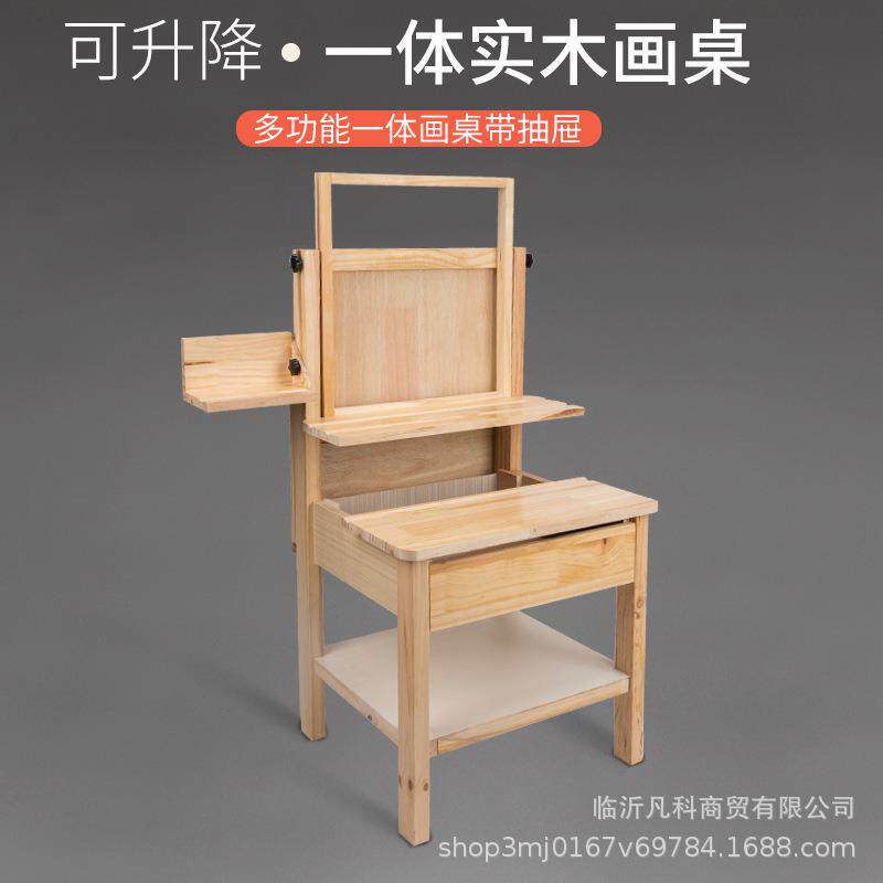 可升降一体式实木画桌多功能抽屉写生桌静物台画室美术教具