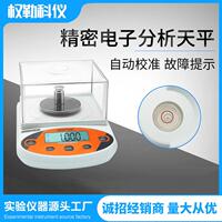 电子分析天平千分之一0.001g实验室电子秤500g1mg精密商用