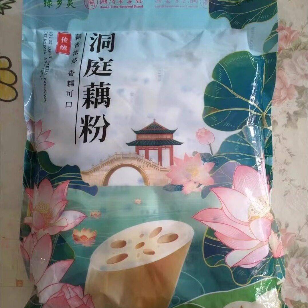 新货【老字号】绿乡灵洞庭藕粉小袋装无添加蔗糖中老年正宗即食莲