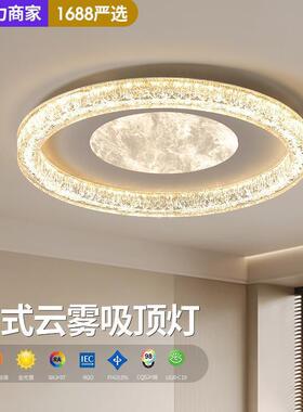 意式极简云雾卧室吸顶灯新款主卧圆形灯护眼全光谱led灯中山灯具