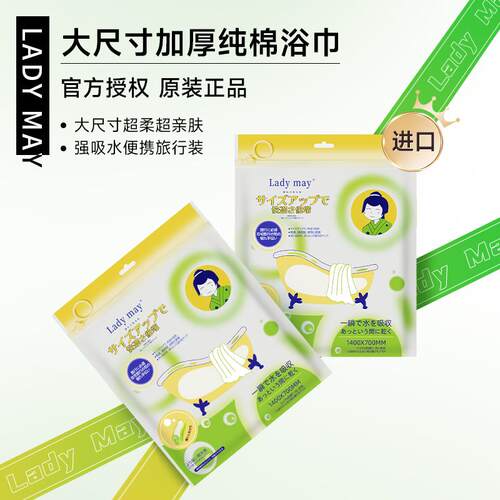 Ladymay进口一次性浴巾纯棉加厚加大便携旅行单独包装出差酒店用