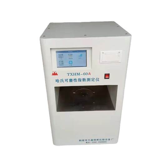 全自动哈氏可磨性指数测定仪 测试煤在能量消耗下磨制成粉的效率