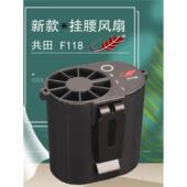 工天F118腰挂式 香蕉风扇户外施工现场便携 小风扇可充电风扇挂颈式