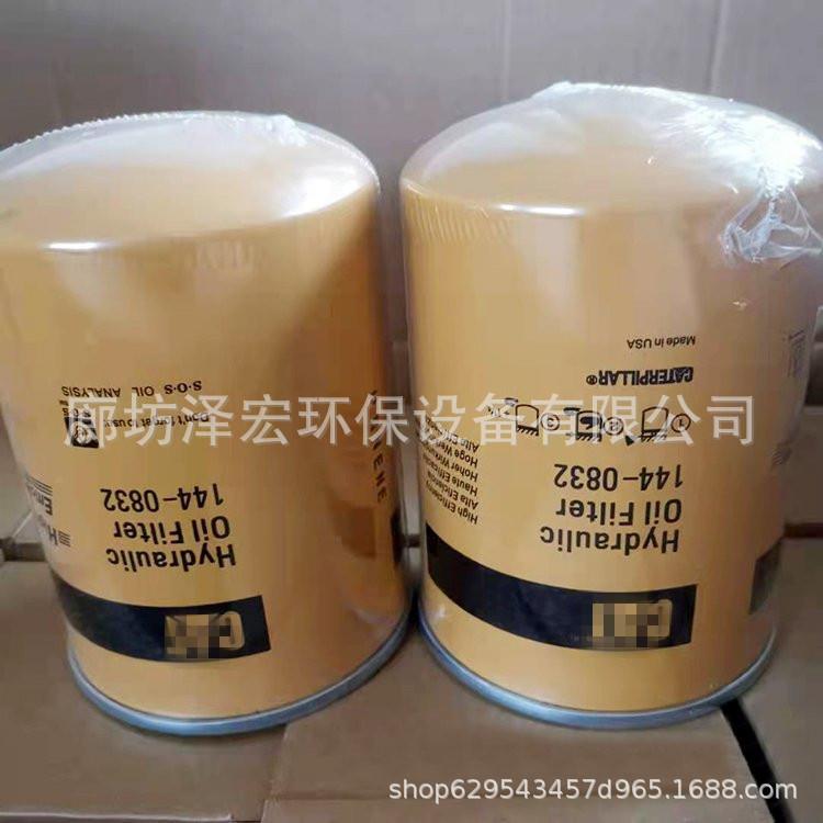 卡特挖掘机摊铺机滤芯144-0832工程机械液压滤清器1440832