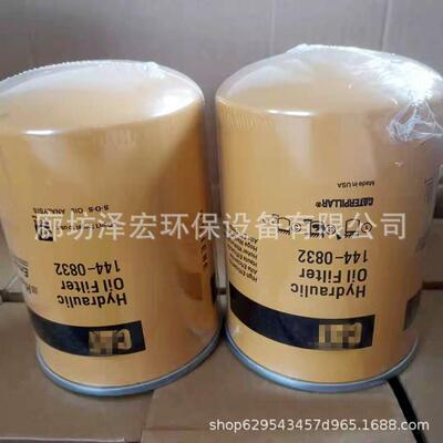 卡特挖掘机摊铺机滤芯144-0832工程机械液压滤清器1440832
