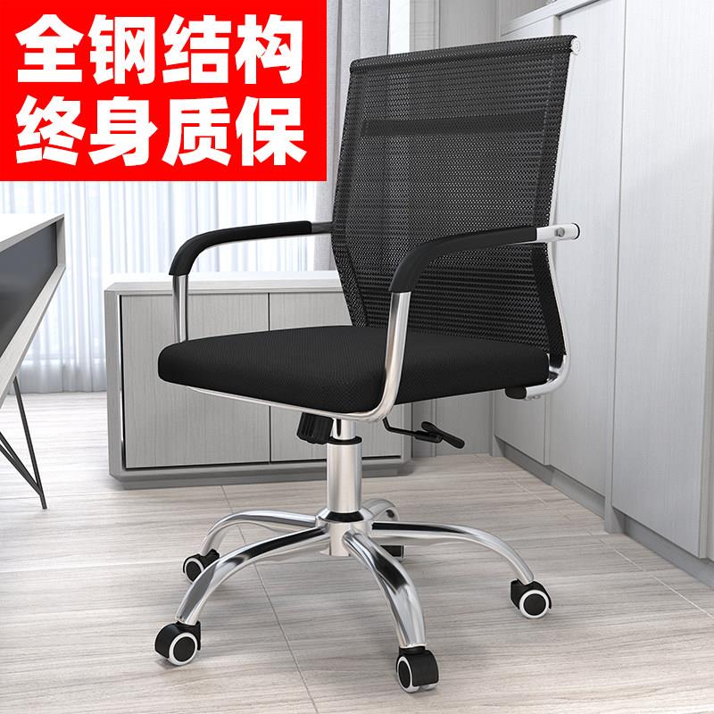 电脑椅家用办公室职员会议简约特价游戏人体工学升降旋转靠背凳子