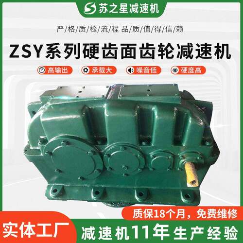 zsy系列硬齿面齿轮速机配件现货直销圆柱齿轮速机加工