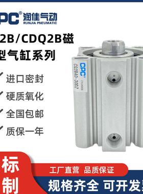 CPC小型气动薄型气缸CQ2B/CDQ2B100*5 10 15 20 25 30 35 40 4550