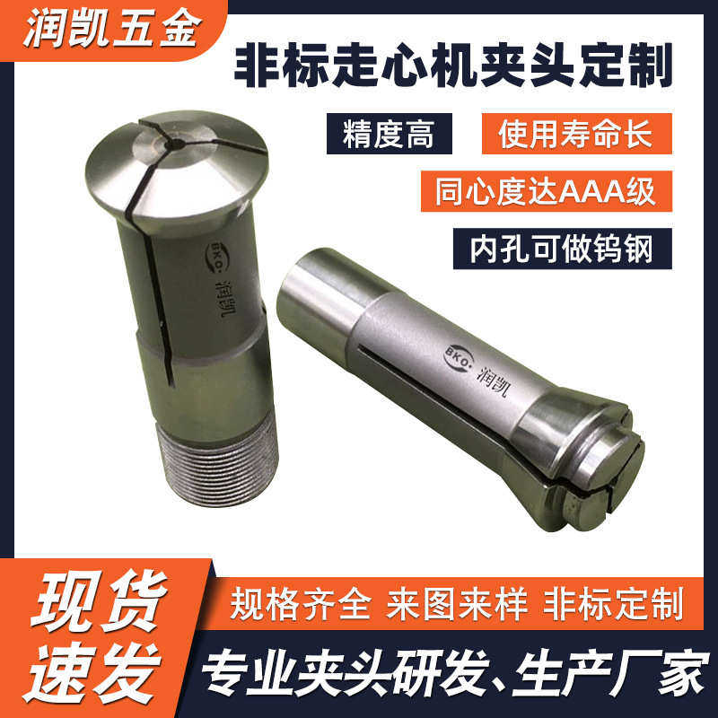 西铁城12高精度合金主轴背轴夹头导套扶咀弹簧钢材质内孔镶合金