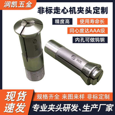 西铁城12高精度合金主轴背轴夹头导套扶咀弹簧钢材质内孔镶合金