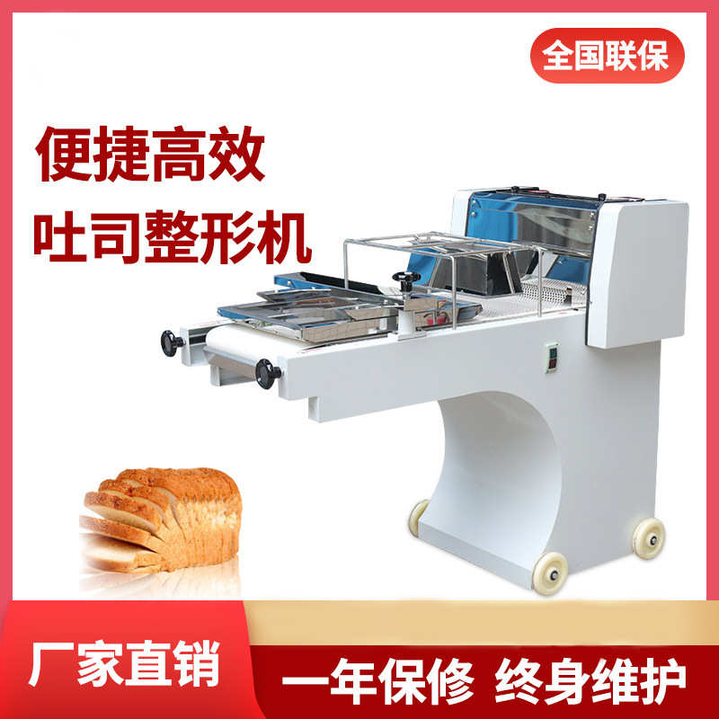 贝果商用吐司整形机面包法棍压面成型机方包整形机烘焙设备