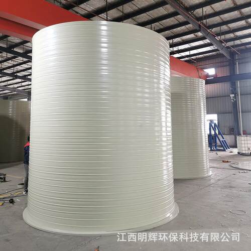 明辉环保大型立式液PPH储罐耐PPH酸碱氢腐蚀氟酸储桶设备厂家