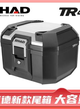 SHAD夏德尾箱快拆防水通用无极踏板摩托车置物箱电动车后备箱TR41