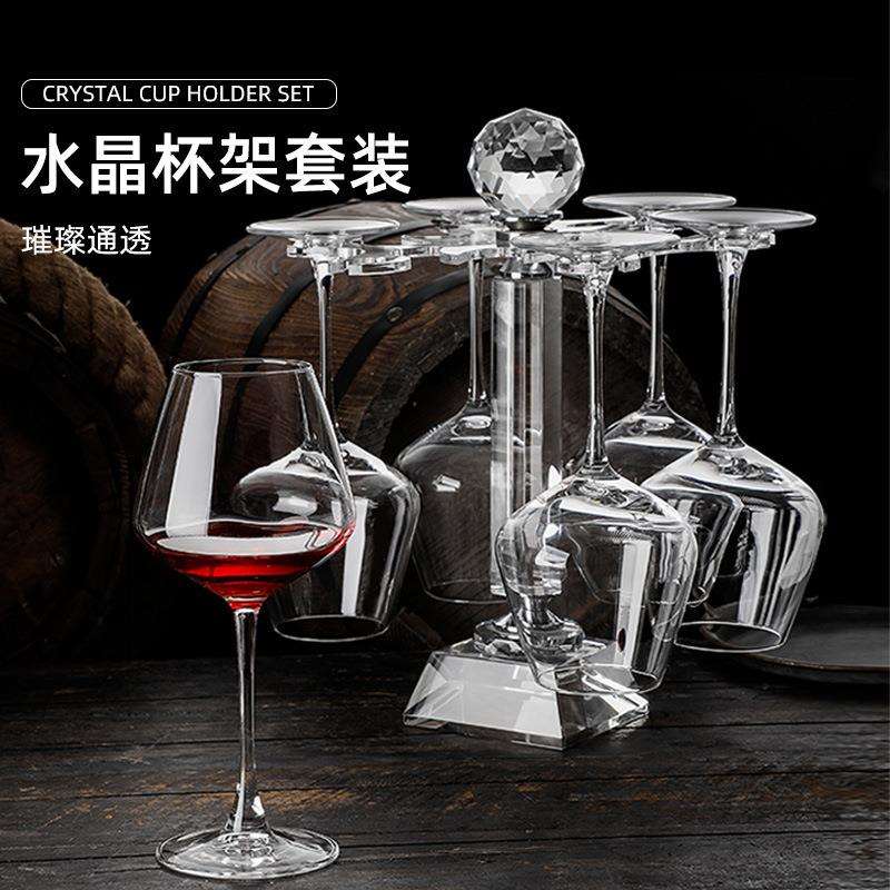 高档水晶红酒杯架挂创意客厅摆件吊高脚杯架倒挂悬挂收纳架子家用