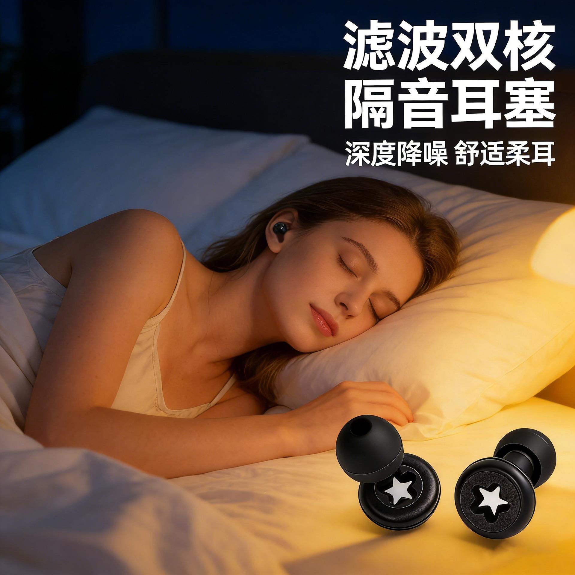 跨境耳塞硅胶耳塞超强降噪耳塞超软隔音耳塞学生宿舍睡眠防噪音耳