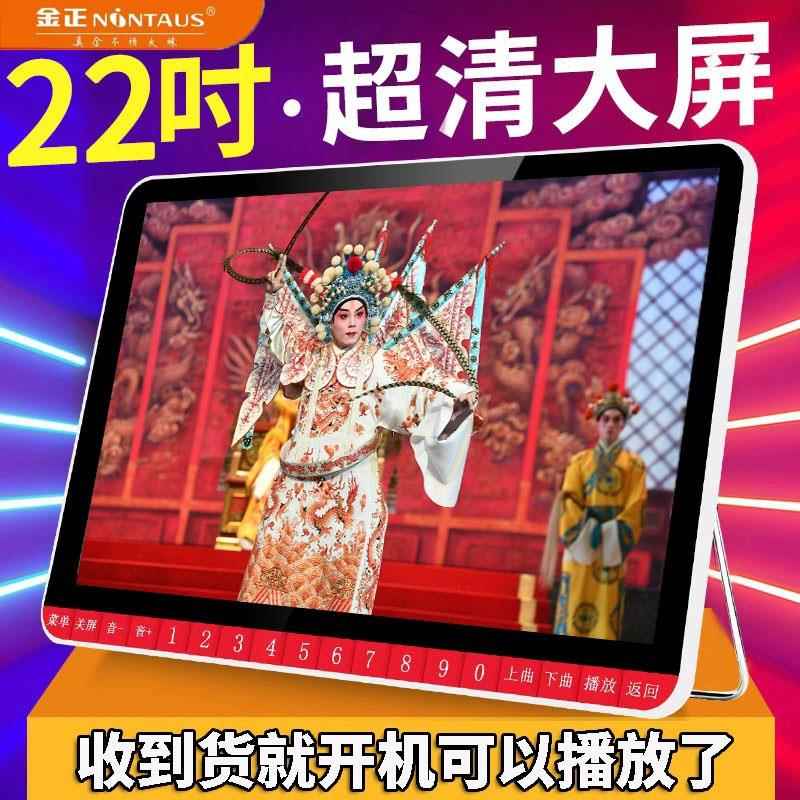 金正街舞机家用广场舞音响带显示屏幕可携式音箱老年人影音播放器