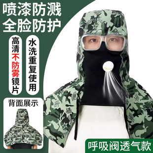 防尘帽子工业粉尘打磨喷漆装修工地干活专用全脸防护面罩男女通用