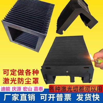迪能雷射切割机风琴防护罩机床可伸缩式大族轨道雷射切割机防尘罩