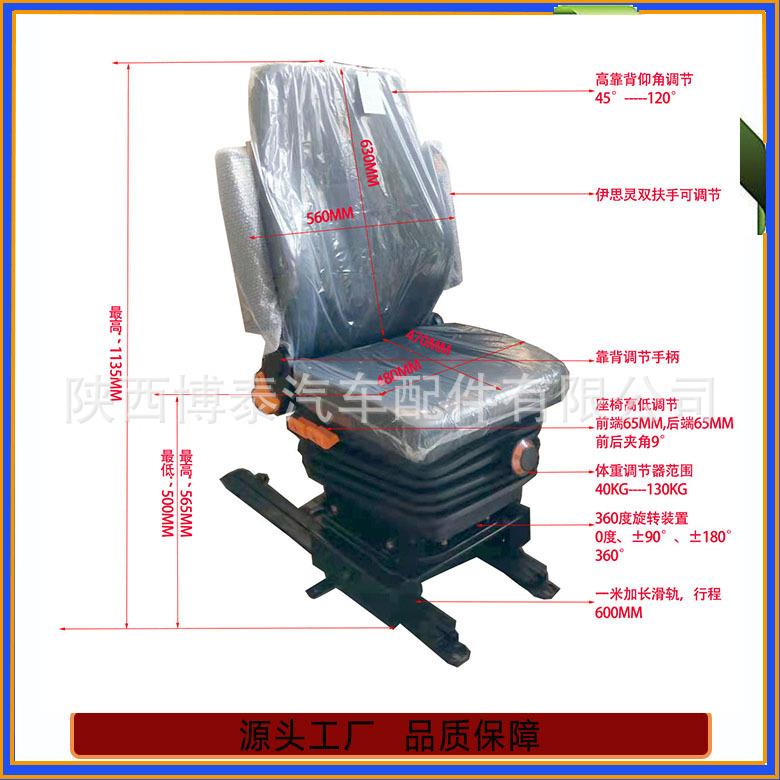 加长行程滑轨座椅 1米加长滑道航空座椅 控制室长滑道司机座椅