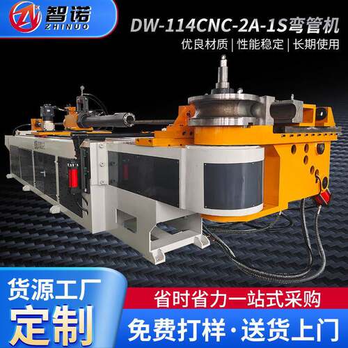 DW-114CNC-2A-1S单头液压弯管机金属管材加工弯管机数控弯管设备