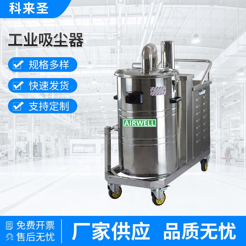 厂家货源CL-80(4KW)真空工业吸尘器三相电动工业吸尘器