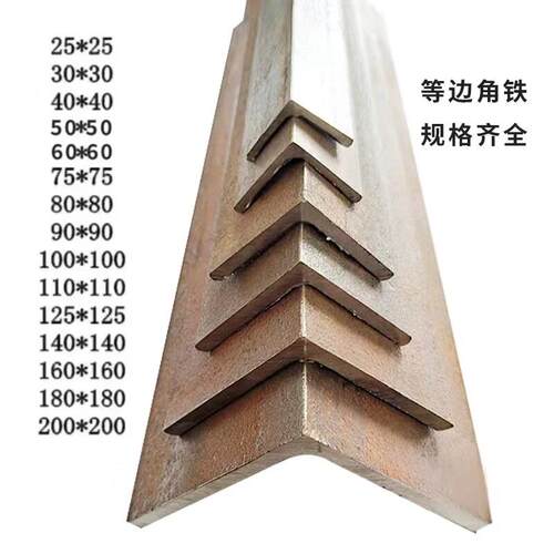 角钢镀锌角钢三角铁型材不等边角铁低合金角铁槽钢工字钢加工零切