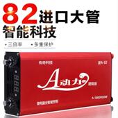 新型变频机头大功率高频进口大管12V电池升压动力电池转换器