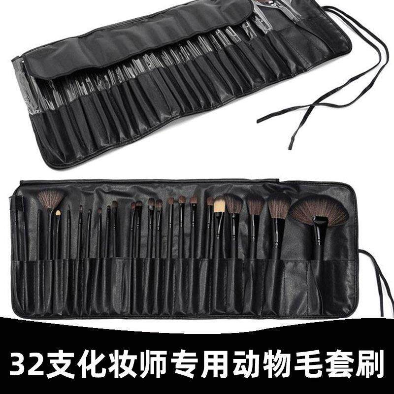 化妆刷套组全套套刷正品动物毛粉底刷化妆师专用超柔软软毛高级感