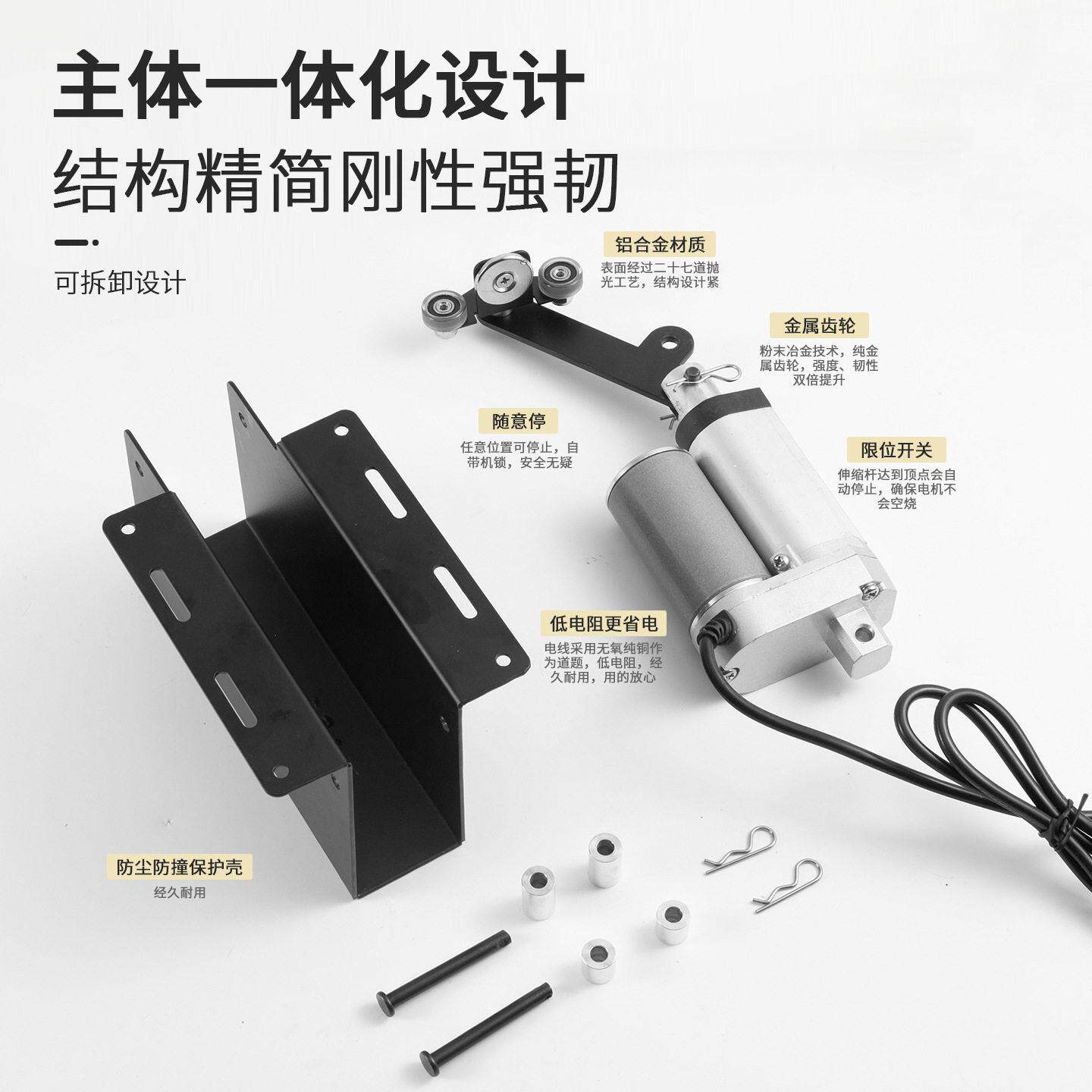 扫地机器人电动上翻伸缩杆顶装智能自动感应开门支撑器五金配件