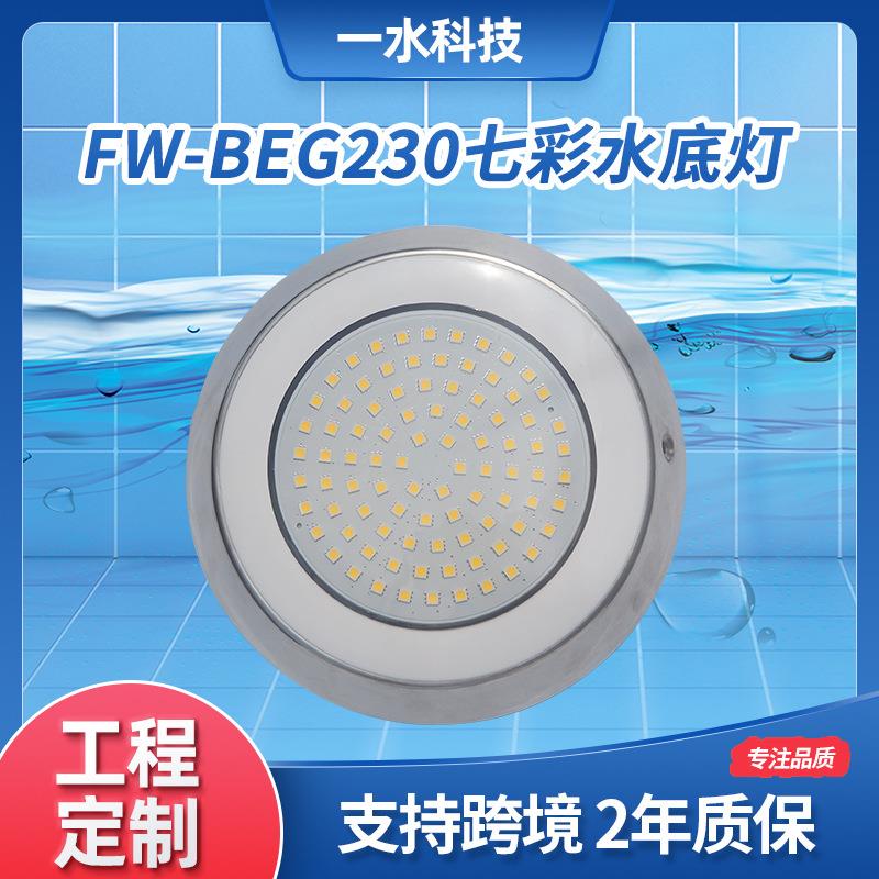 LED不锈钢泳池灯挂壁式水下观景防水灯低压12v七彩RGB水底灯具